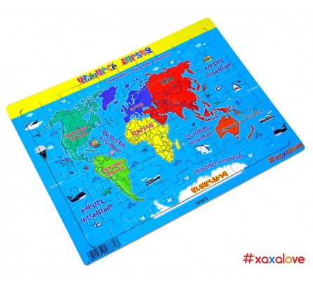 Փայտե փազլ-քարտեզ, աշխարհի քարտեզ